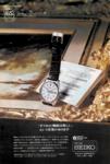 Seiko 1969 80.jpg